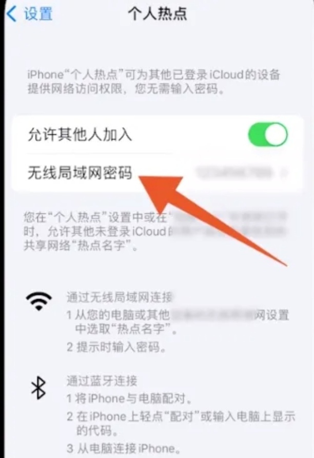 手机连手机热点怎么连接
