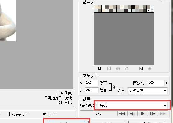 Ps如何创建帧动画 Ps如何创建帧动画