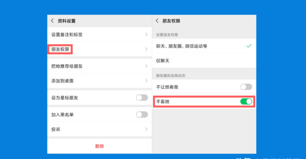 如何删除微信朋友圈信息