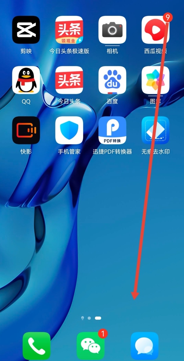 微信怎么转发语音