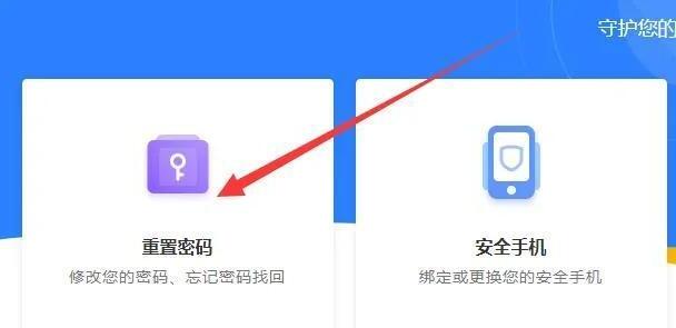 如何修改邮箱密码