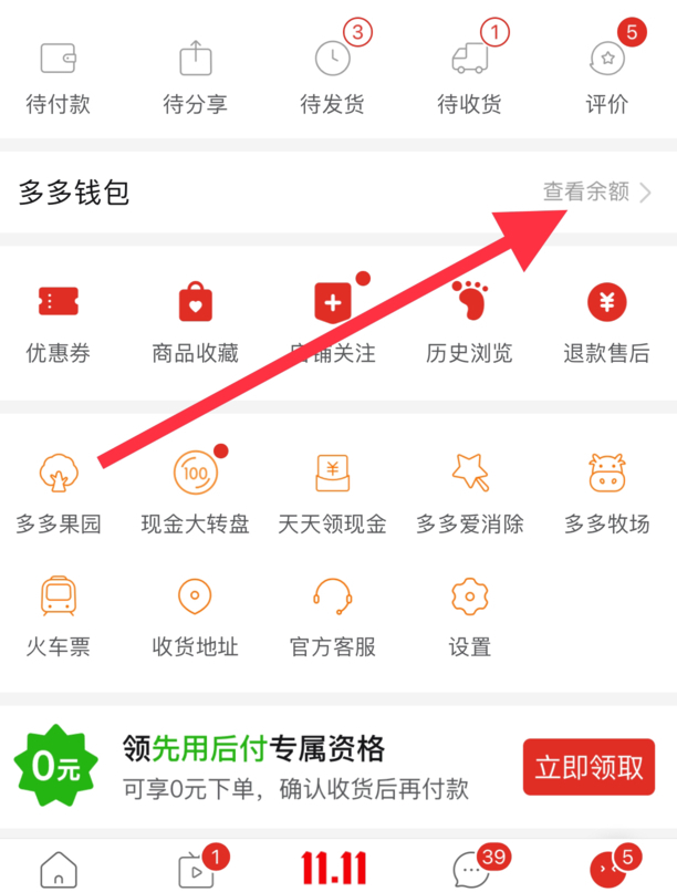 免密支付关闭方法