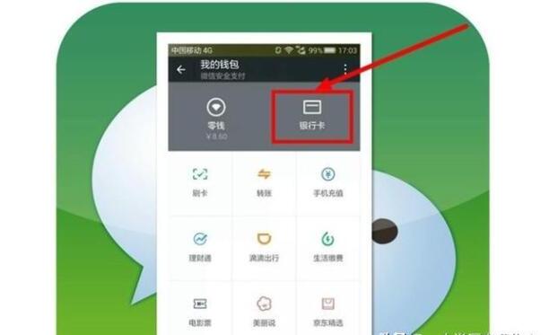 微信群里怎么发送专属红包