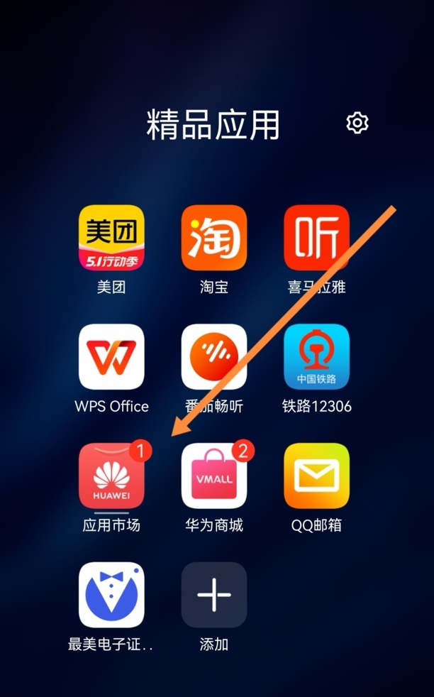 华为手机怎么双开微信