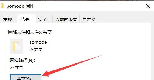 电脑共享设置详细教程