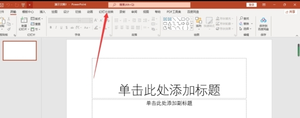 ppt自动播放怎么设置关闭