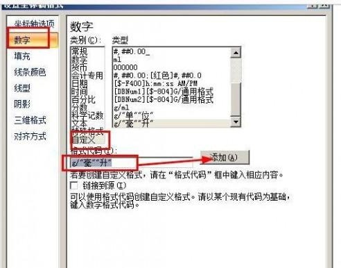 excel柱状图怎么设置横纵坐标