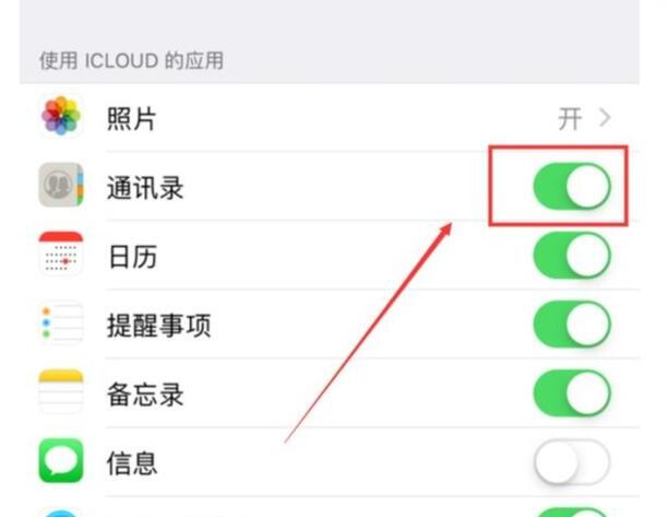 苹果手机通讯录怎么导入新手机