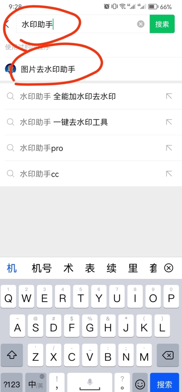 照片去水印方法