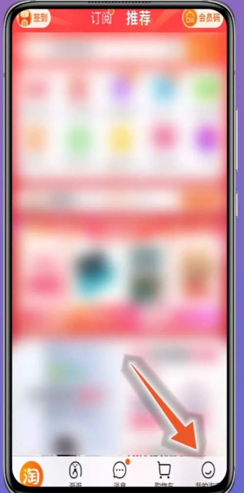 怎么淘宝退货退款流程