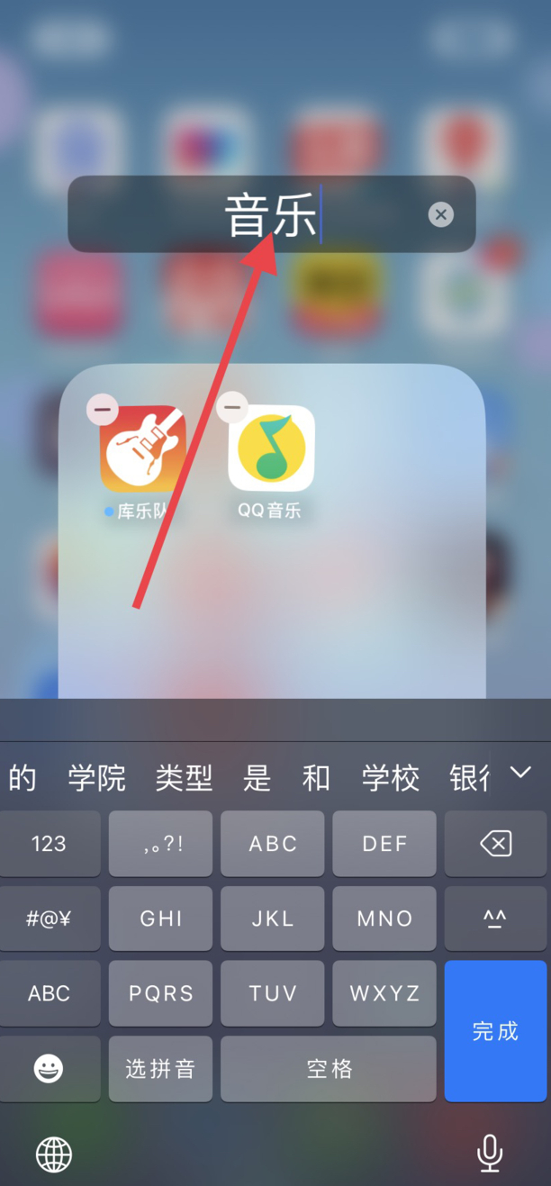 苹果手机怎么建文件夹
