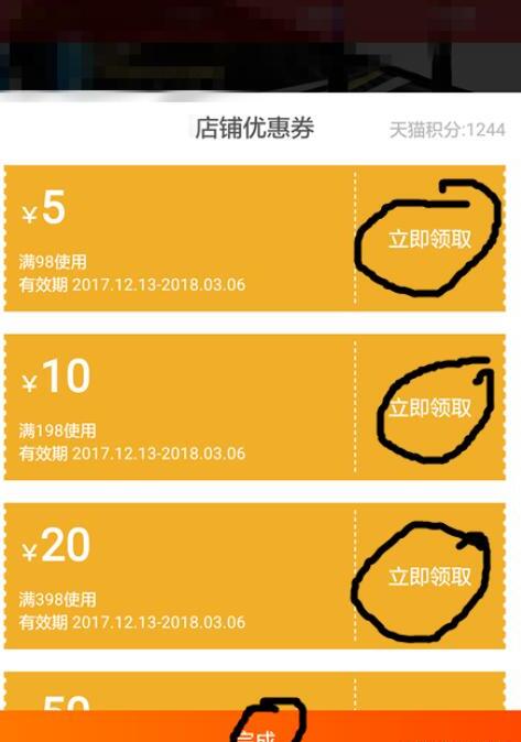 淘宝店铺优惠券怎么用 淘宝店铺优惠券怎么用