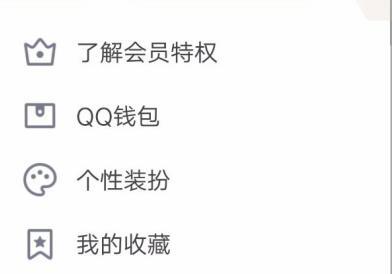 手机QQ怎么更换聊天字体气泡 手机QQ怎么更换聊天字体气泡
