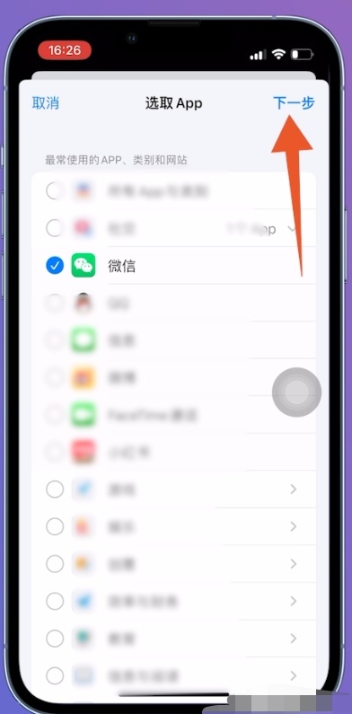 微信解锁密码怎么设置