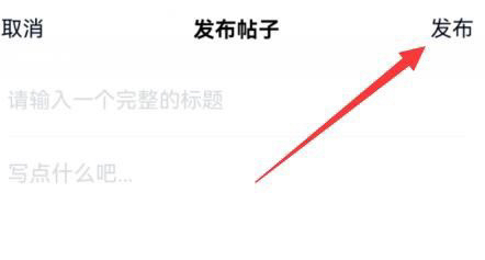 qq频道怎么发布帖子