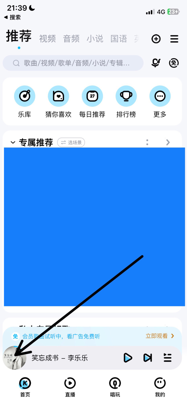 库乐队怎么导入铃声