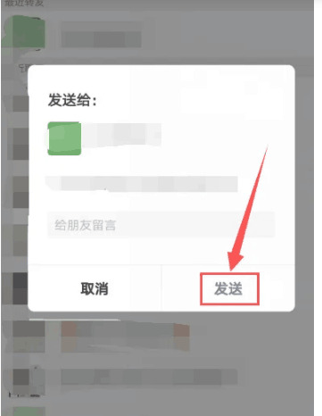 朋友圈多条信息如何合并转发