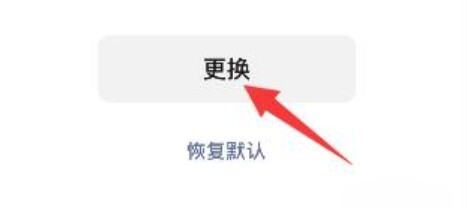 微信视频通话背景怎么换