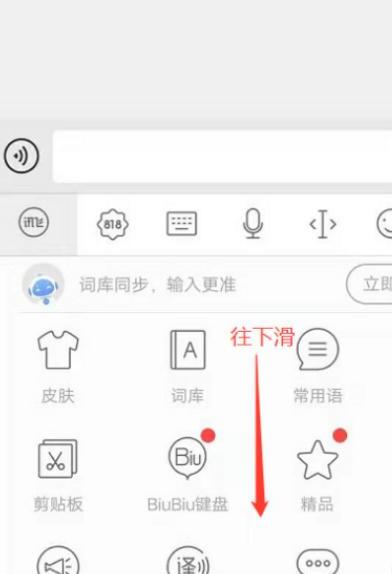 讯飞输入法怎么识别提取图片文字