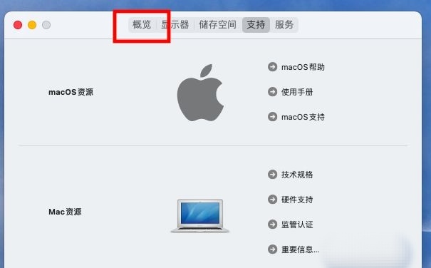 怎么看苹果笔记本是哪年的