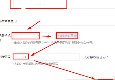 如何开通微信公众号