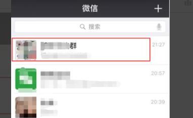 微信群如何发起多人语音视频聊天 微信群如何发起多人语音视频聊天