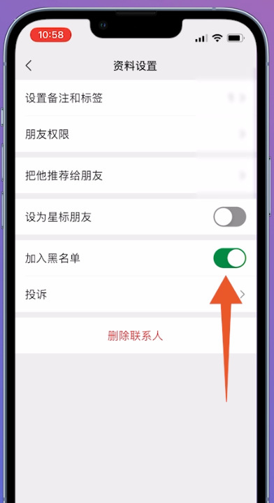 怎么解除微信拉黑的人