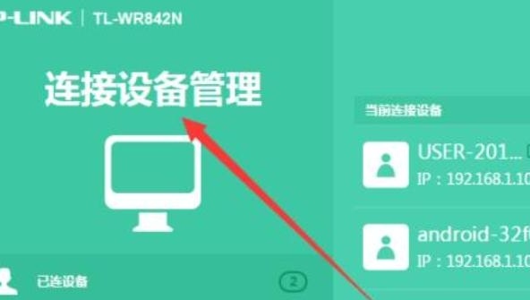 wifi怎么查看别人蹭网