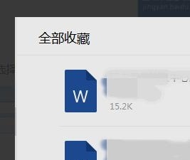 微信怎么把收藏放到电脑里