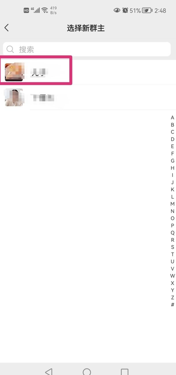 微信群群主怎样转让