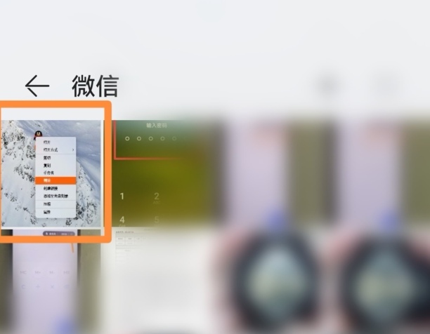 微信照片怎么保存到相册
