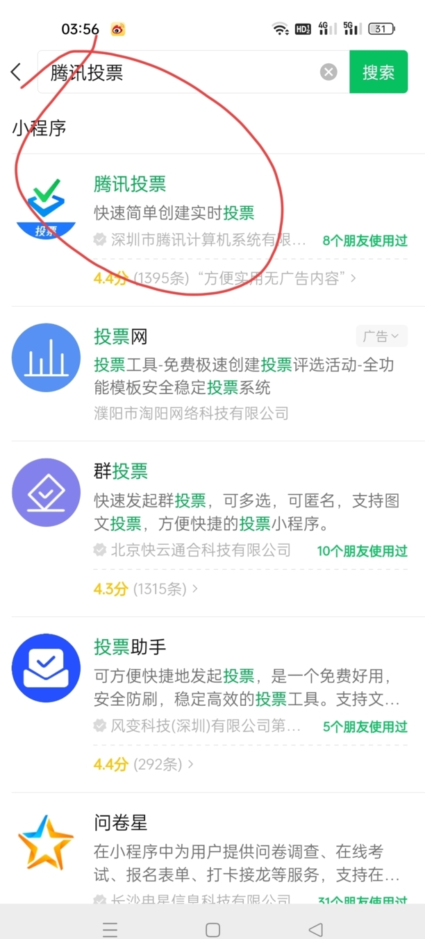微信怎么发起投票