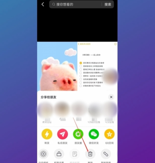 抖音怎么删除作品-跟学经验