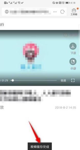 秒拍视频怎么保存到手机相册