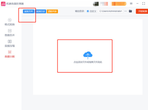 手机怎么把一段录音分成几段