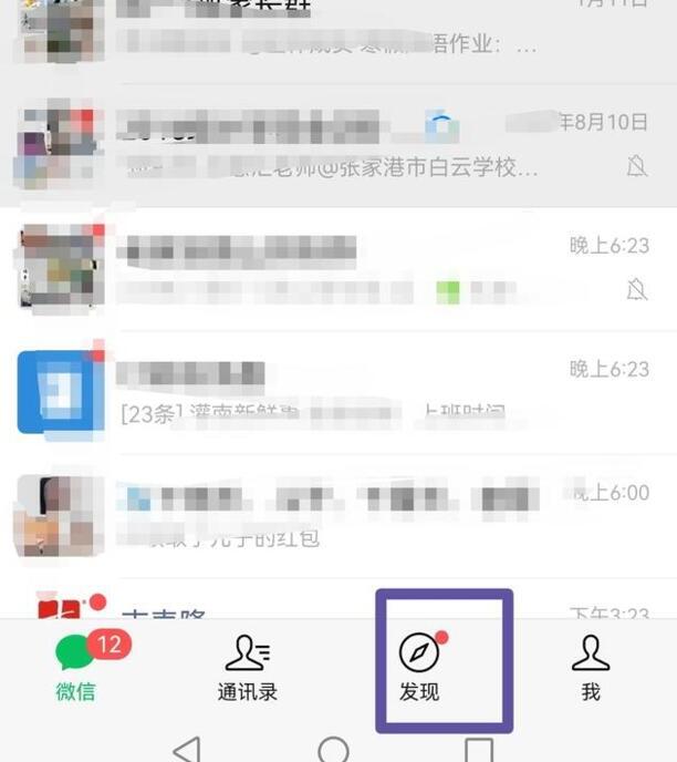 朋友圈怎么转发