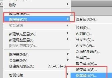 ps怎么添加新填充图案
