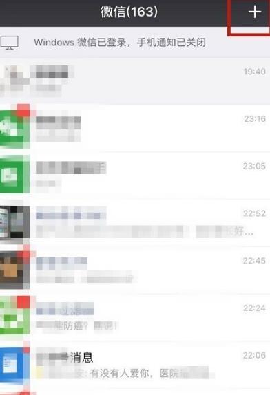 如何启用微信故障修复