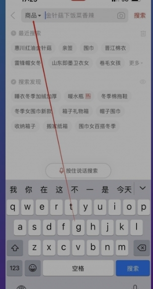 拼多多怎么搜索店铺名字