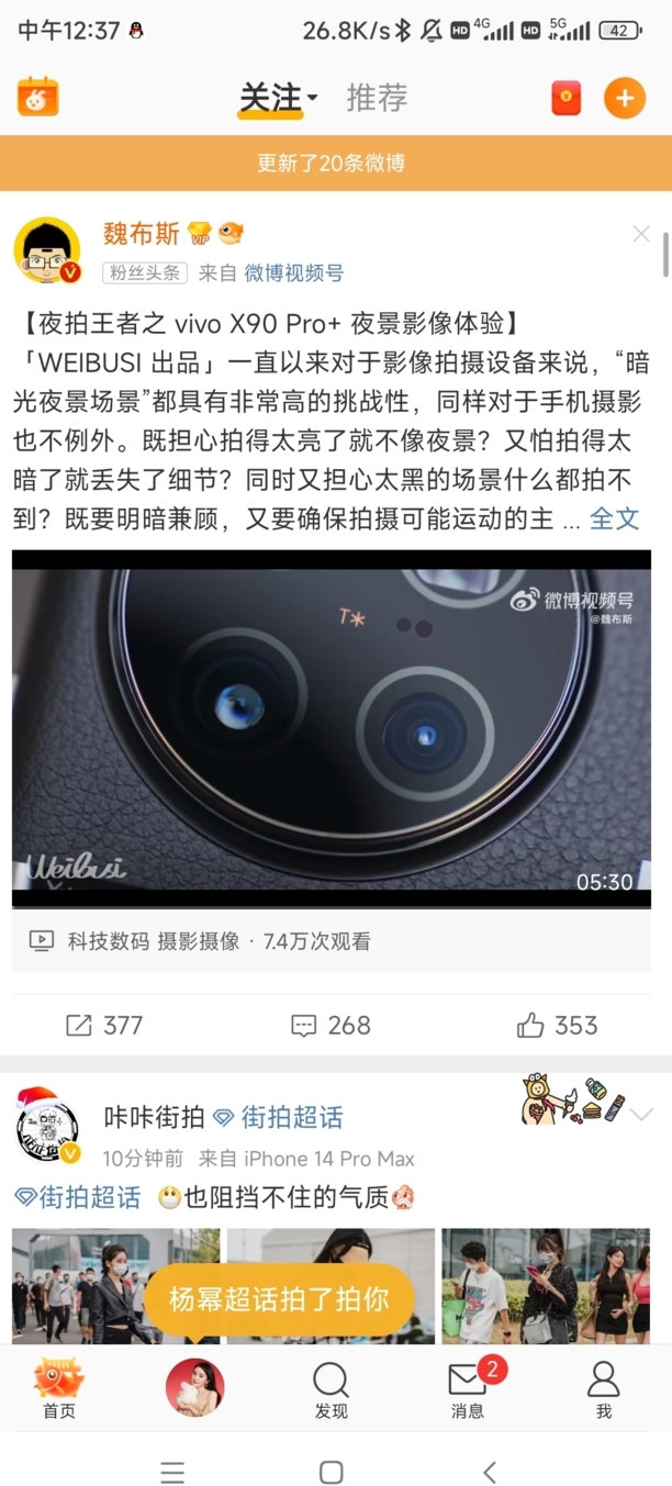 怎么能看微博访客记录