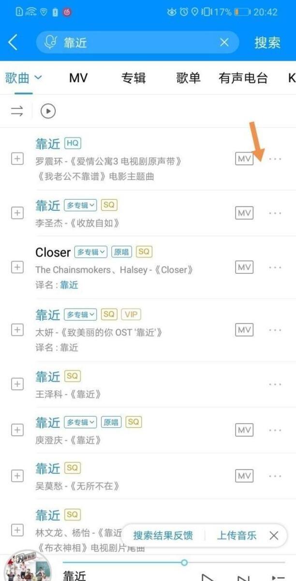 怎么把酷狗里面的歌曲传到优盘上