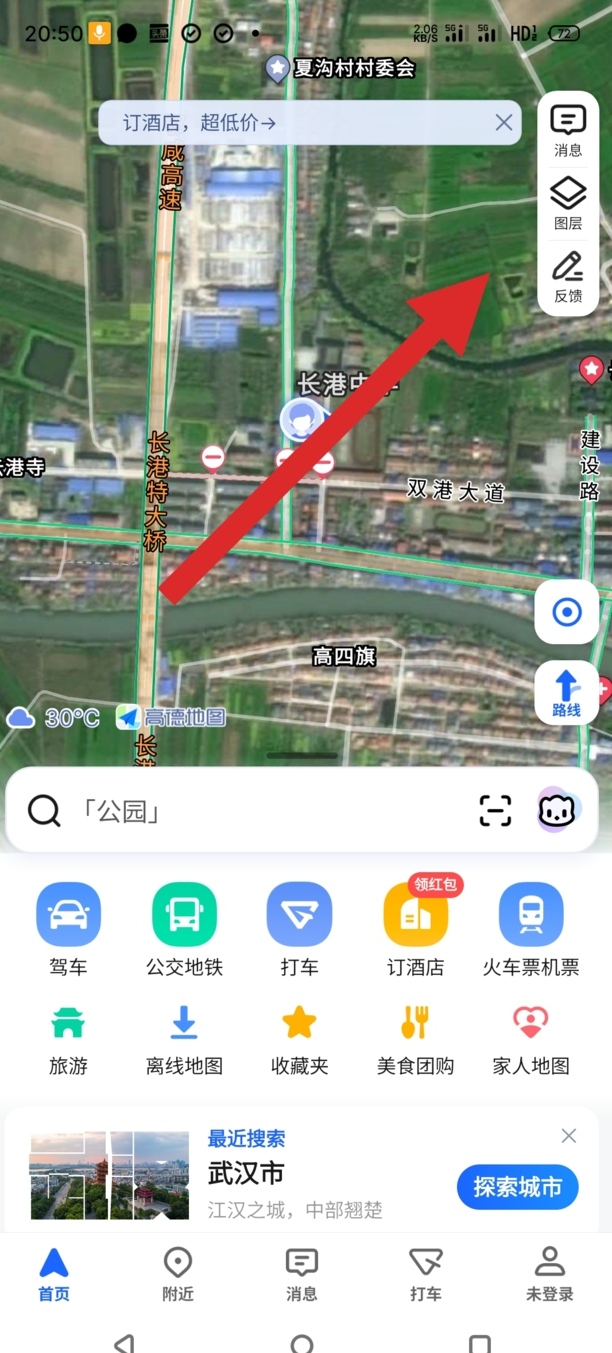 高德地图北斗怎么开启