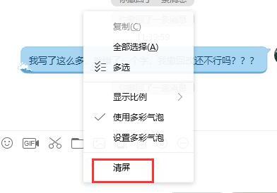 qq撤回的消息怎么找回