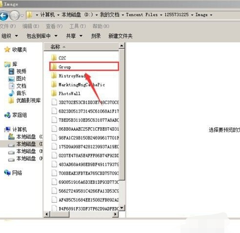 qq撤回的消息怎么查看
