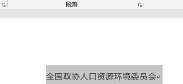 word怎么加下划线