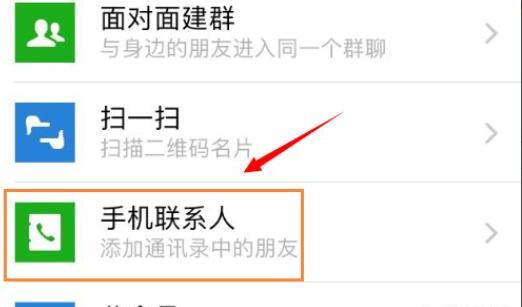 微信如何快速大量添加好友
