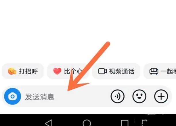 抖音私信主播怎么设置