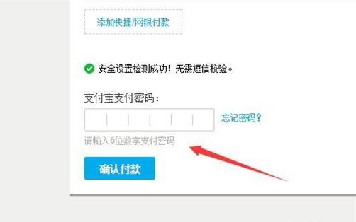 淘宝上买东西怎样付款付款流程