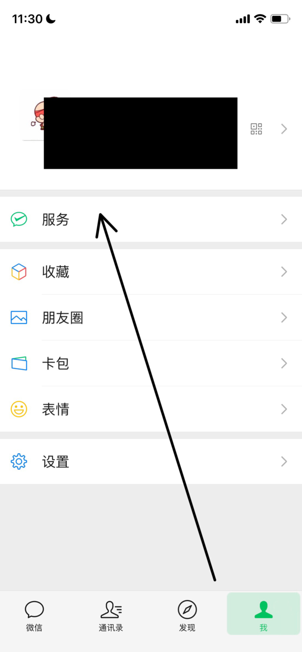 微信支付怎么添加店员