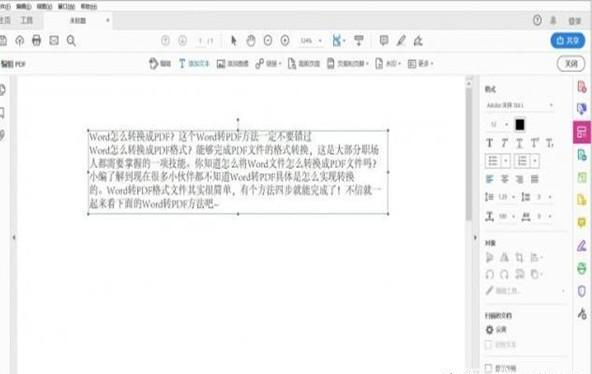 word怎么转换成PDF格式 word怎么转换成PDF格式